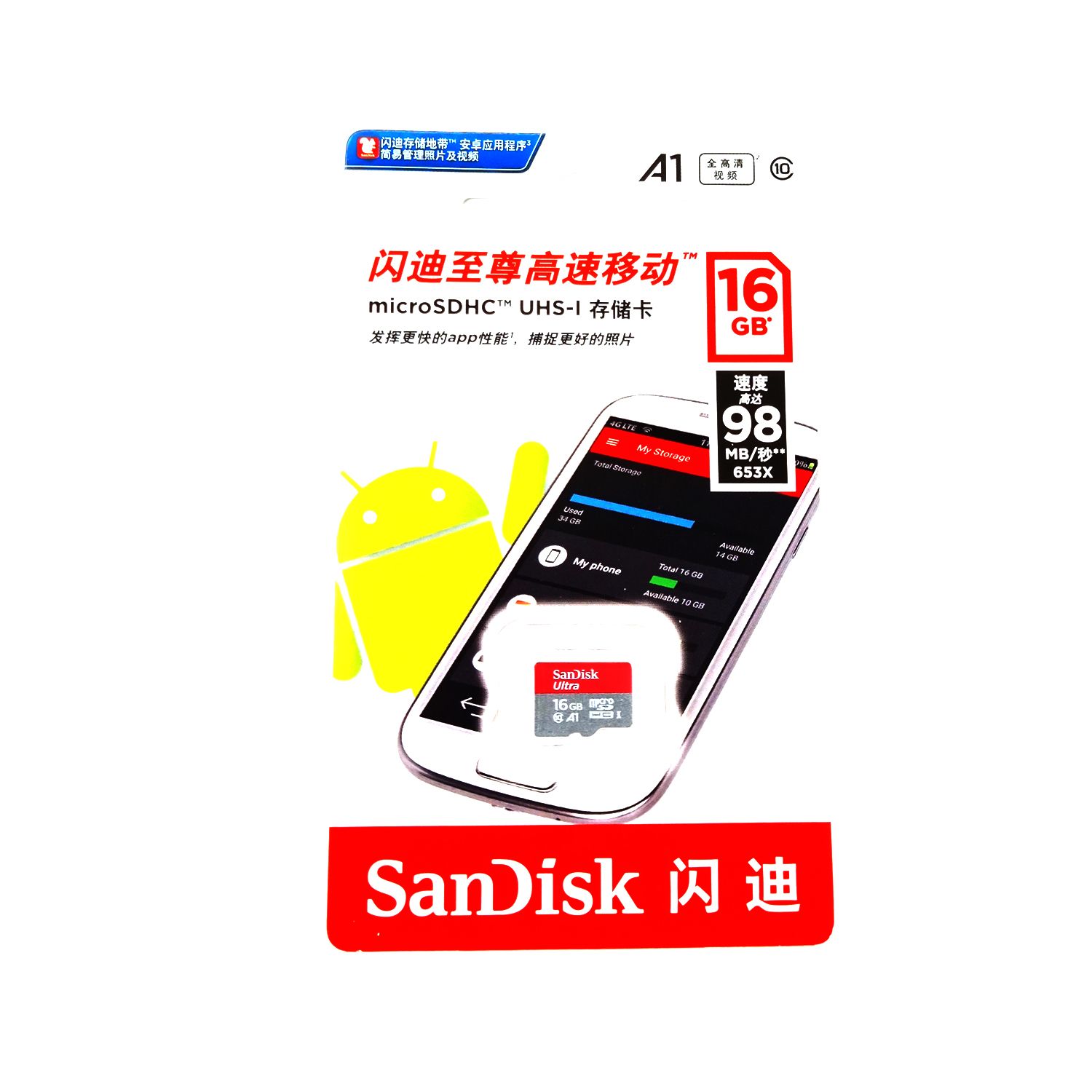 Карта пам'яті microSD SanDisk 16GB 10 class