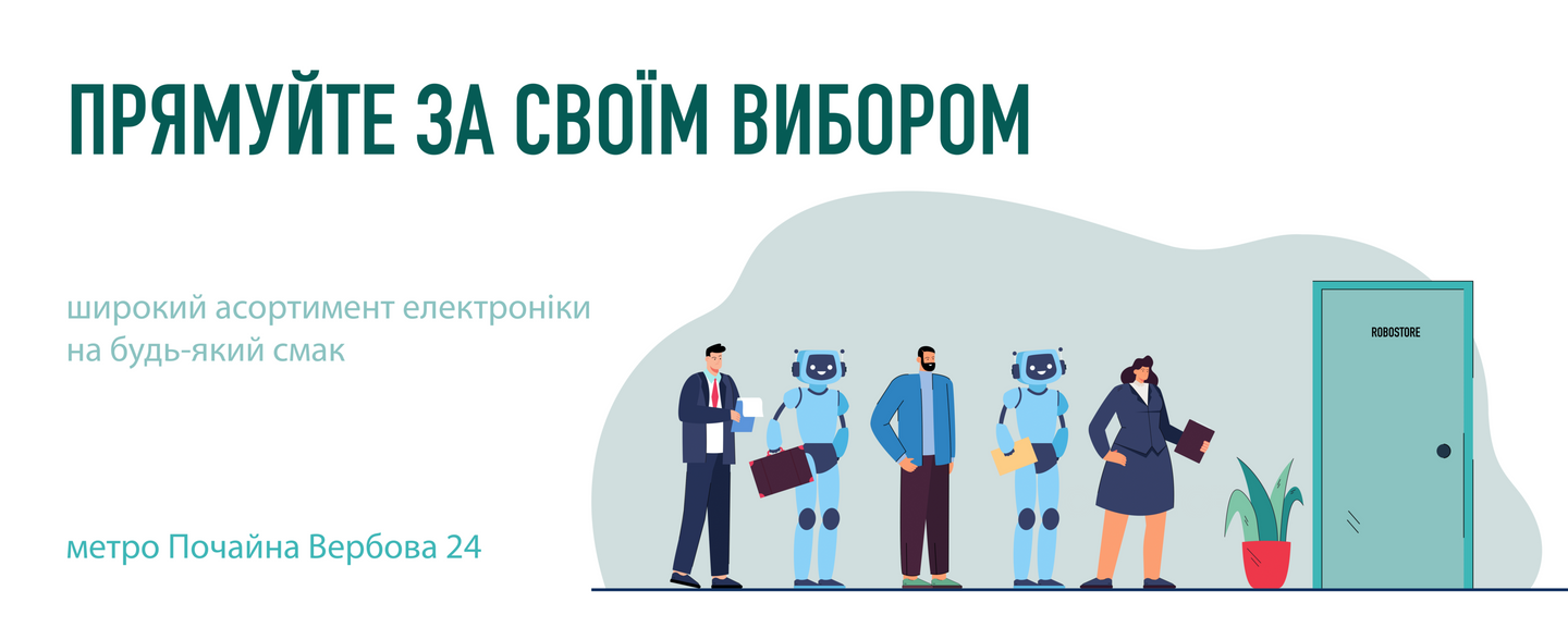 Купить электронику, робототехнику Ардуино Киев